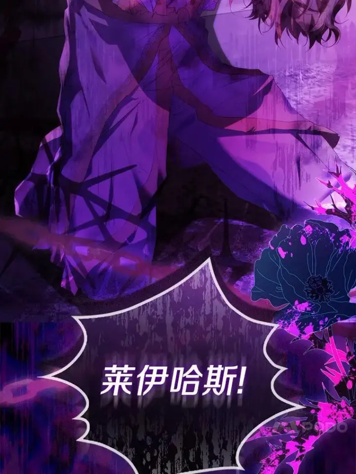 《作为假圣女，却被众人迷恋？》76.地下监狱图146