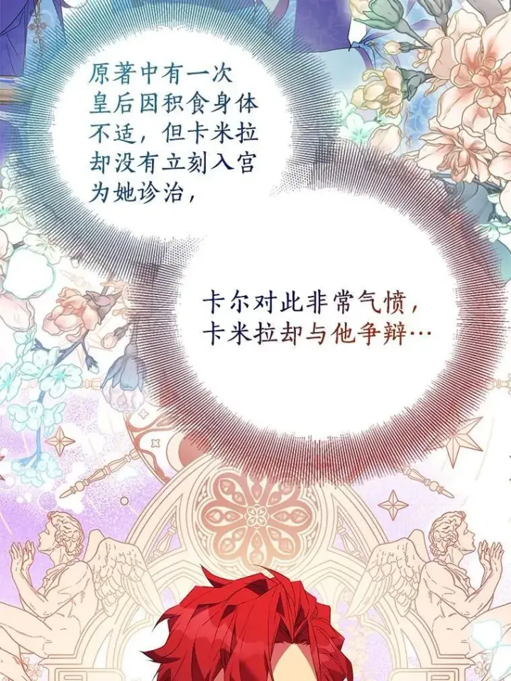 《作为假圣女，却被众人迷恋？》76.地下监狱图15