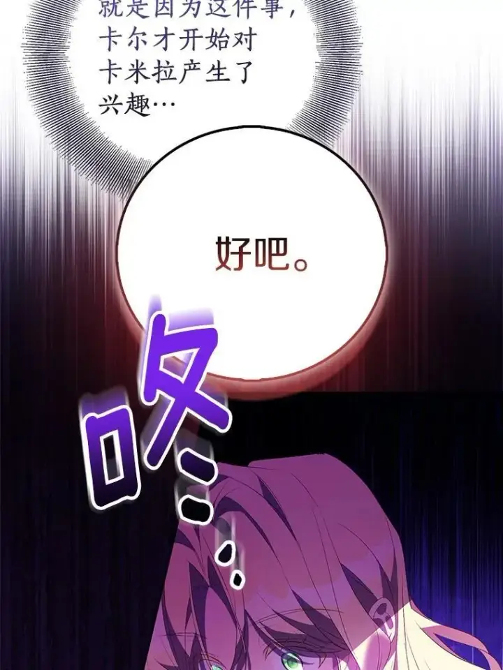 《作为假圣女，却被众人迷恋？》76.地下监狱图18