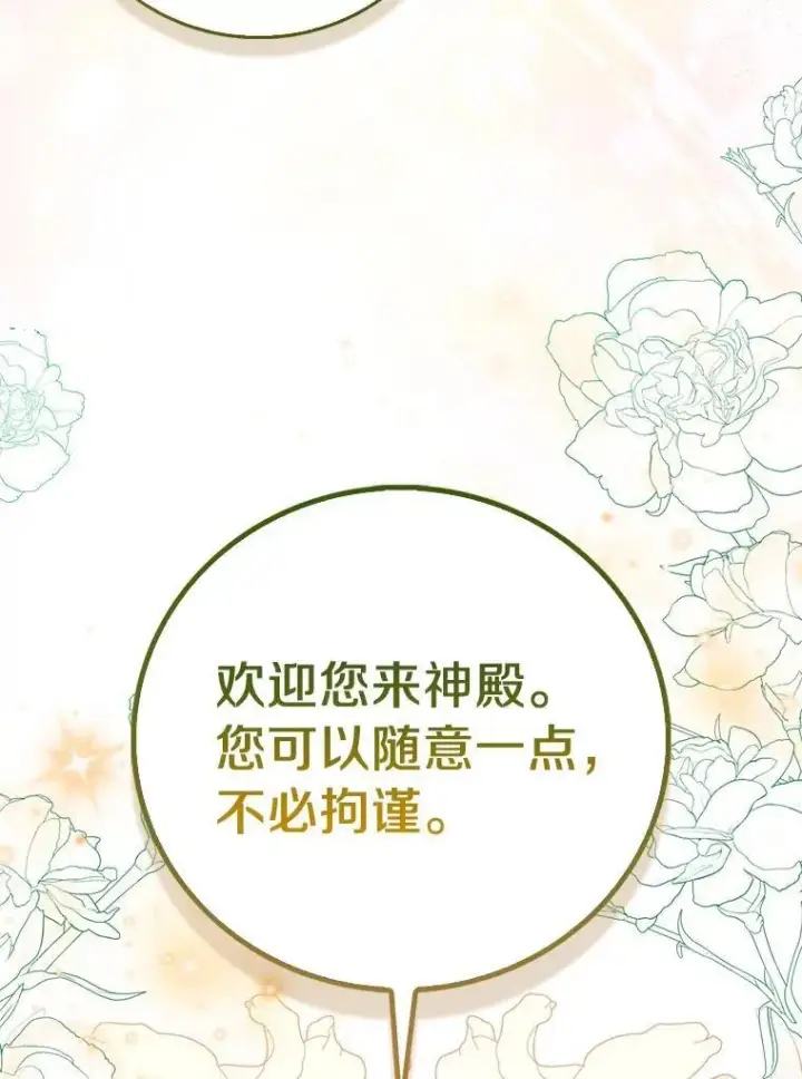 《作为假圣女，却被众人迷恋？》76.地下监狱图2