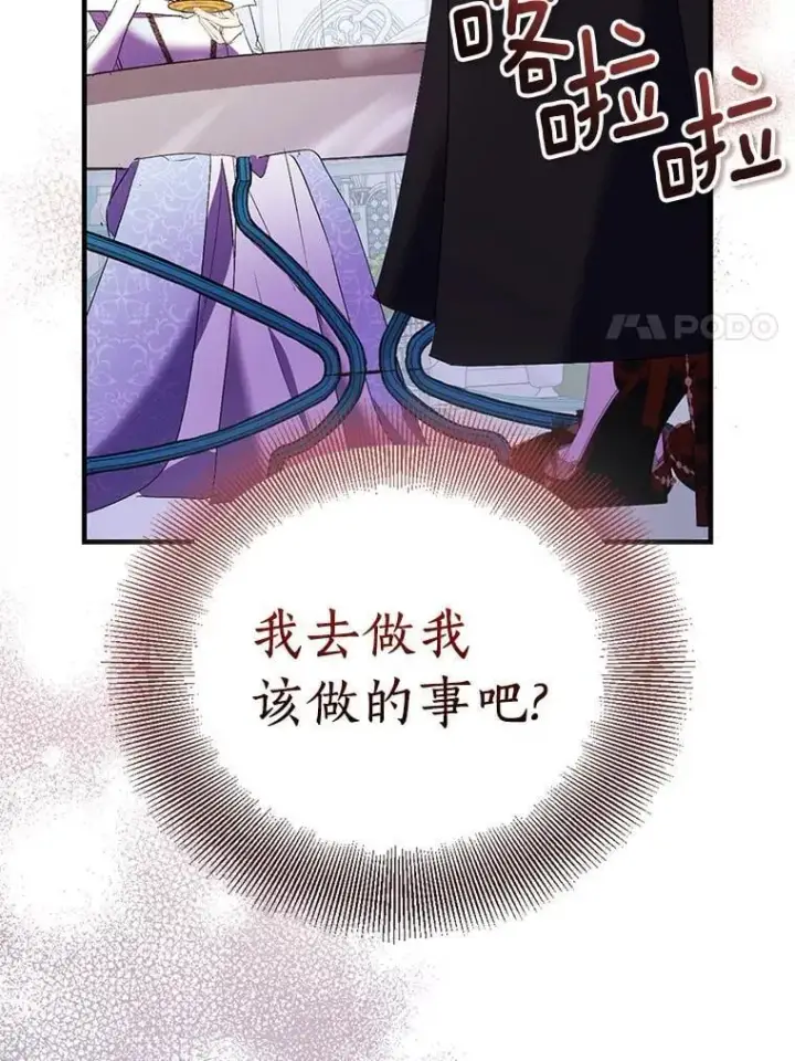 《作为假圣女，却被众人迷恋？》76.地下监狱图23