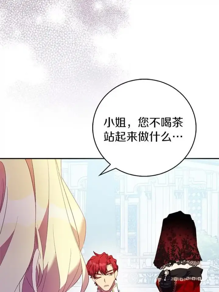 《作为假圣女，却被众人迷恋？》76.地下监狱图24