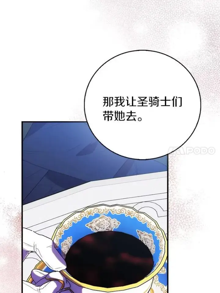 《作为假圣女，却被众人迷恋？》76.地下监狱图26
