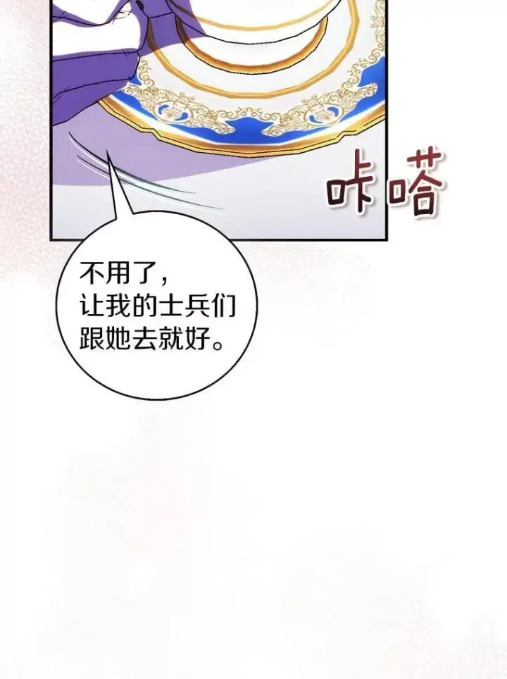 《作为假圣女，却被众人迷恋？》76.地下监狱图27