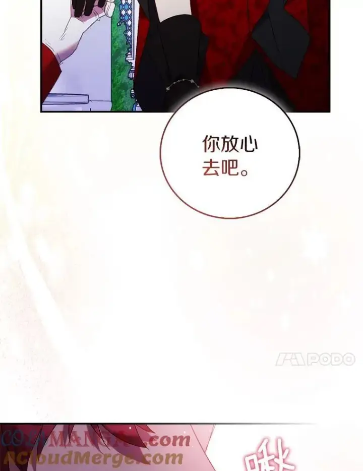 《作为假圣女，却被众人迷恋？》76.地下监狱图29
