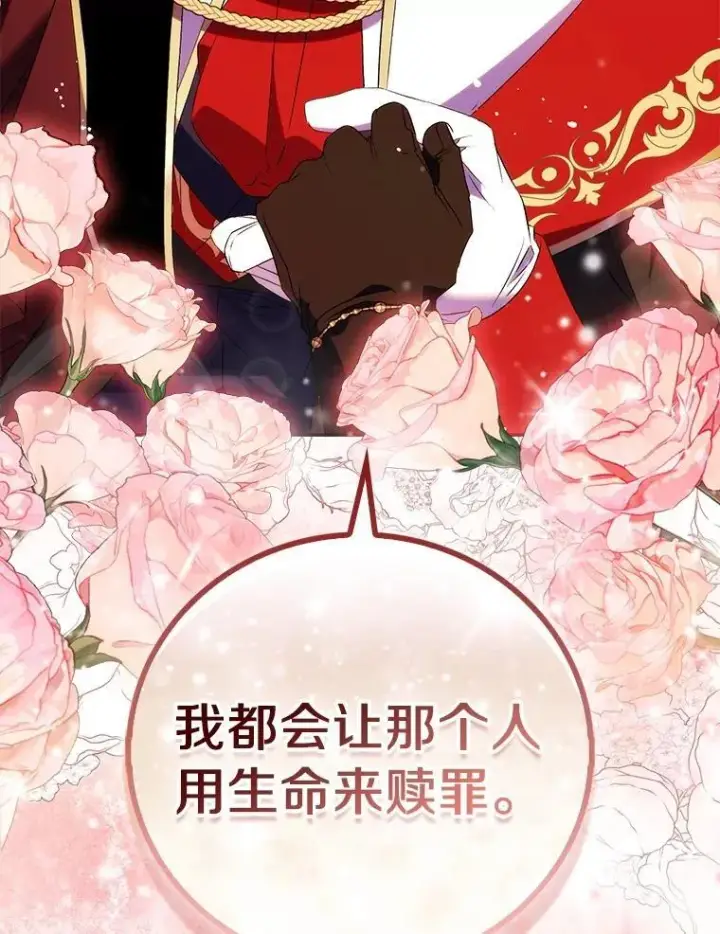 《作为假圣女，却被众人迷恋？》76.地下监狱图32