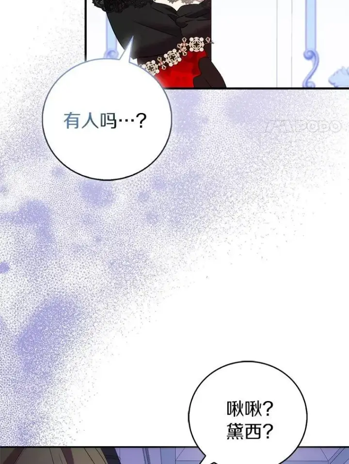 《作为假圣女，却被众人迷恋？》76.地下监狱图40