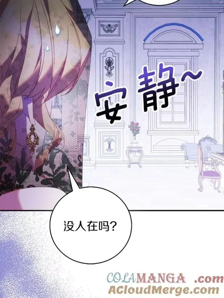 《作为假圣女，却被众人迷恋？》76.地下监狱图41