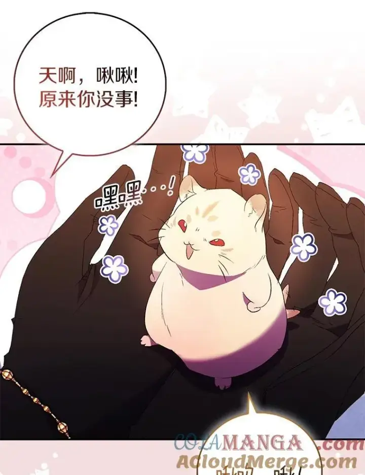 《作为假圣女，却被众人迷恋？》76.地下监狱图45