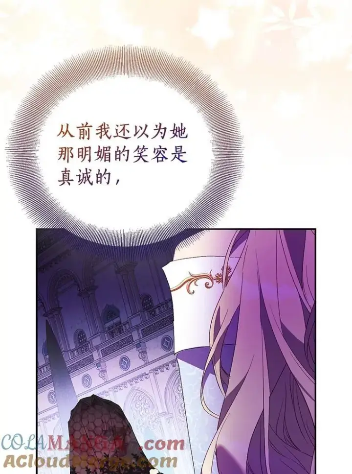 《作为假圣女，却被众人迷恋？》76.地下监狱图5