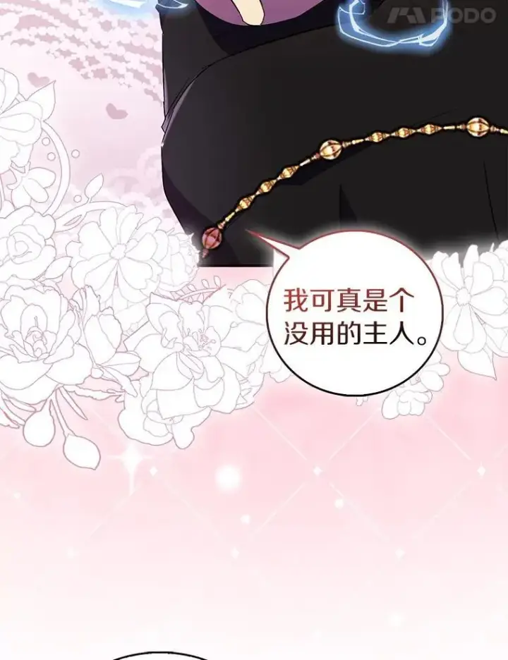 《作为假圣女，却被众人迷恋？》76.地下监狱图50