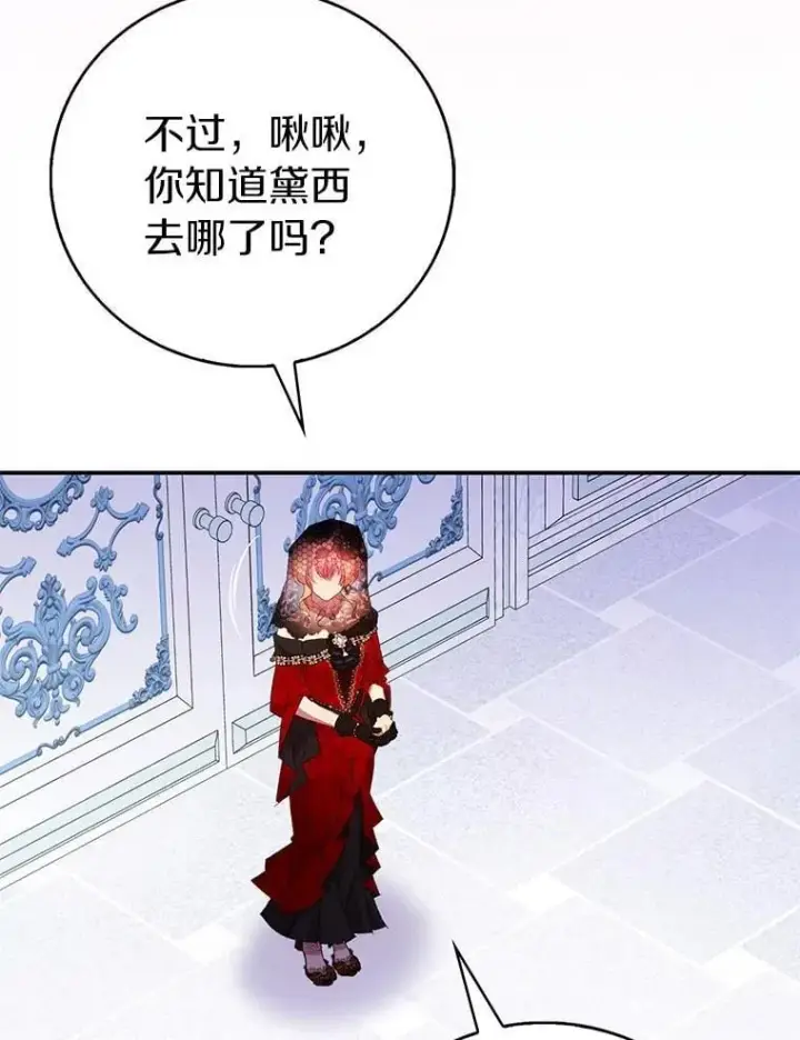 《作为假圣女，却被众人迷恋？》76.地下监狱图51