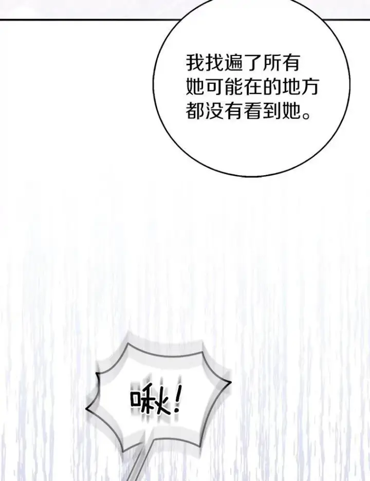 《作为假圣女，却被众人迷恋？》76.地下监狱图52
