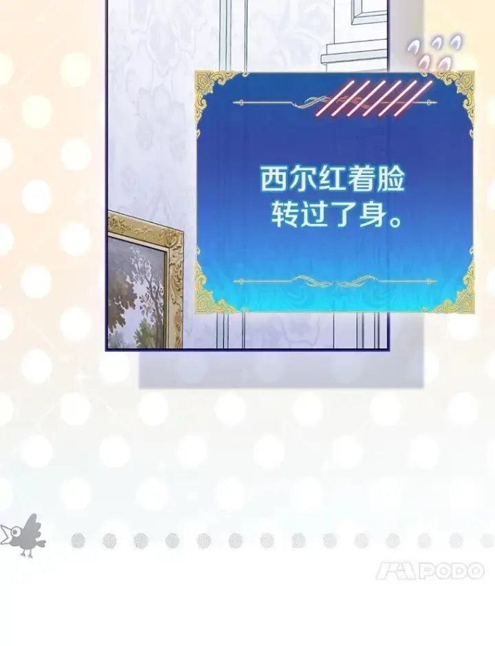 《作为假圣女，却被众人迷恋？》76.地下监狱图59
