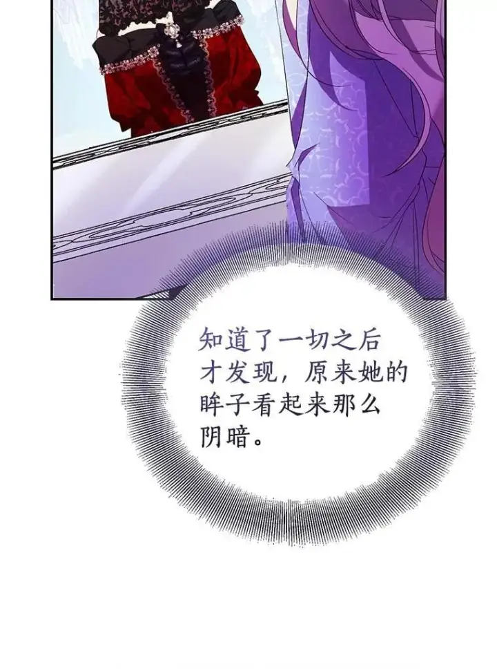 《作为假圣女，却被众人迷恋？》76.地下监狱图6