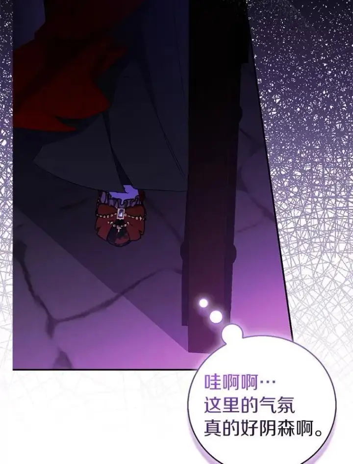 《作为假圣女，却被众人迷恋？》76.地下监狱图68