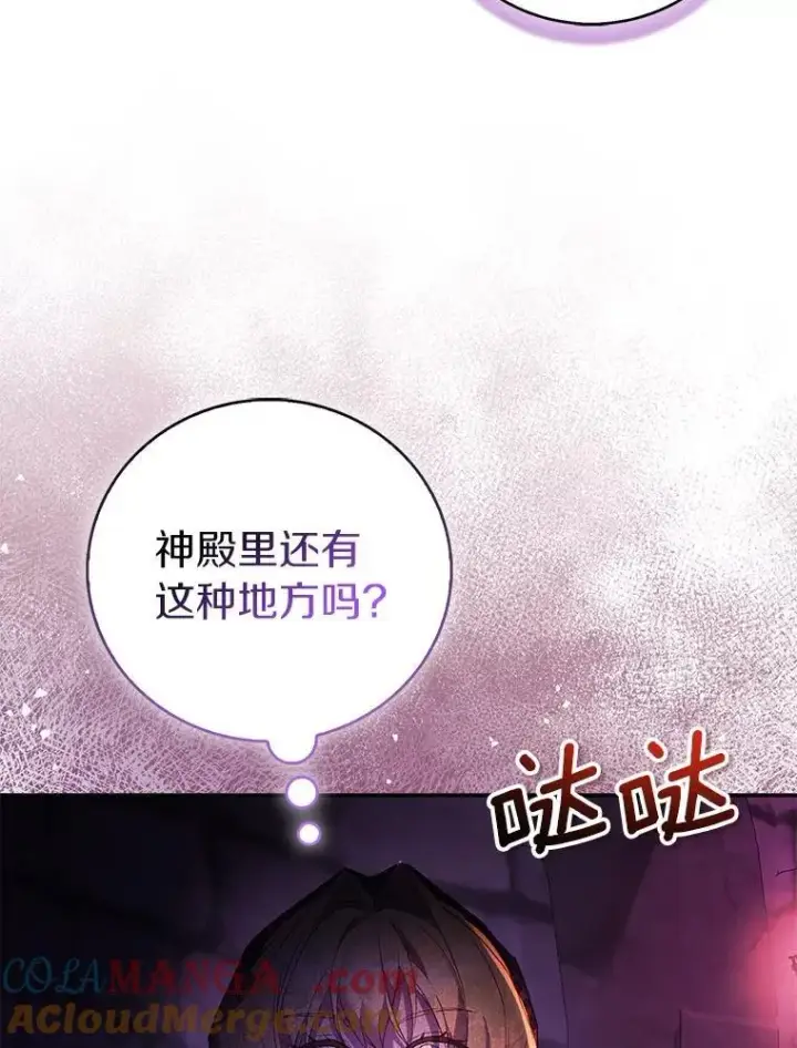 《作为假圣女，却被众人迷恋？》76.地下监狱图69