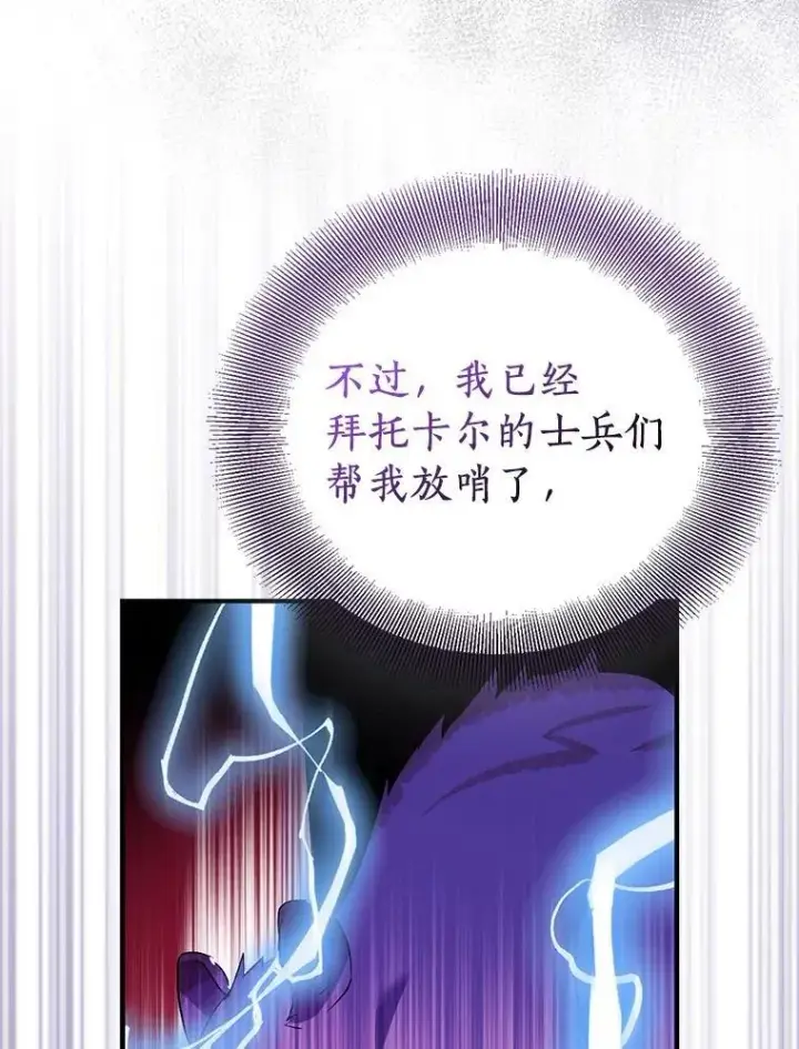 《作为假圣女，却被众人迷恋？》76.地下监狱图71