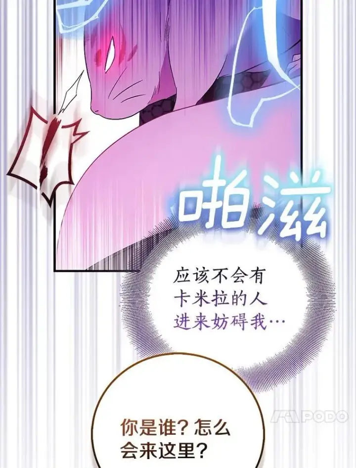 《作为假圣女，却被众人迷恋？》76.地下监狱图72