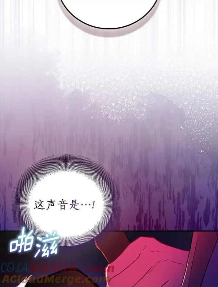 《作为假圣女，却被众人迷恋？》76.地下监狱图73