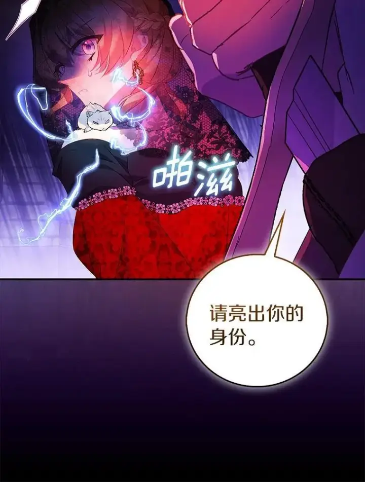 《作为假圣女，却被众人迷恋？》76.地下监狱图74
