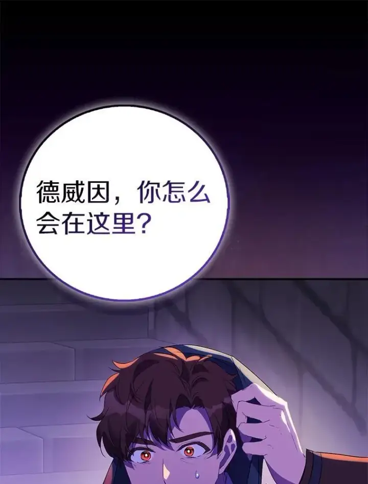《作为假圣女，却被众人迷恋？》76.地下监狱图75