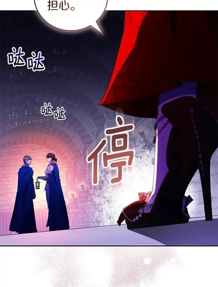 《作为假圣女，却被众人迷恋？》76.地下监狱图84