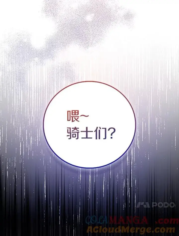 《作为假圣女，却被众人迷恋？》76.地下监狱图85