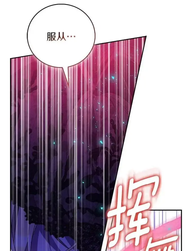 《作为假圣女，却被众人迷恋？》76.地下监狱图88