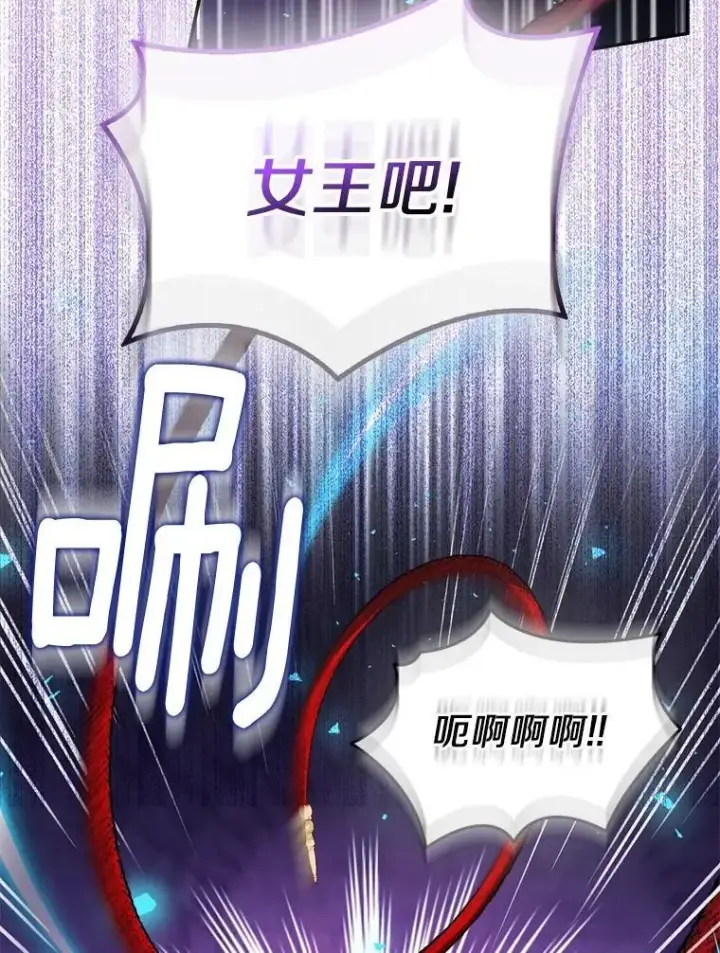 《作为假圣女，却被众人迷恋？》76.地下监狱图90