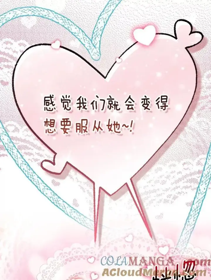 《作为假圣女，却被众人迷恋？》76.地下监狱图97