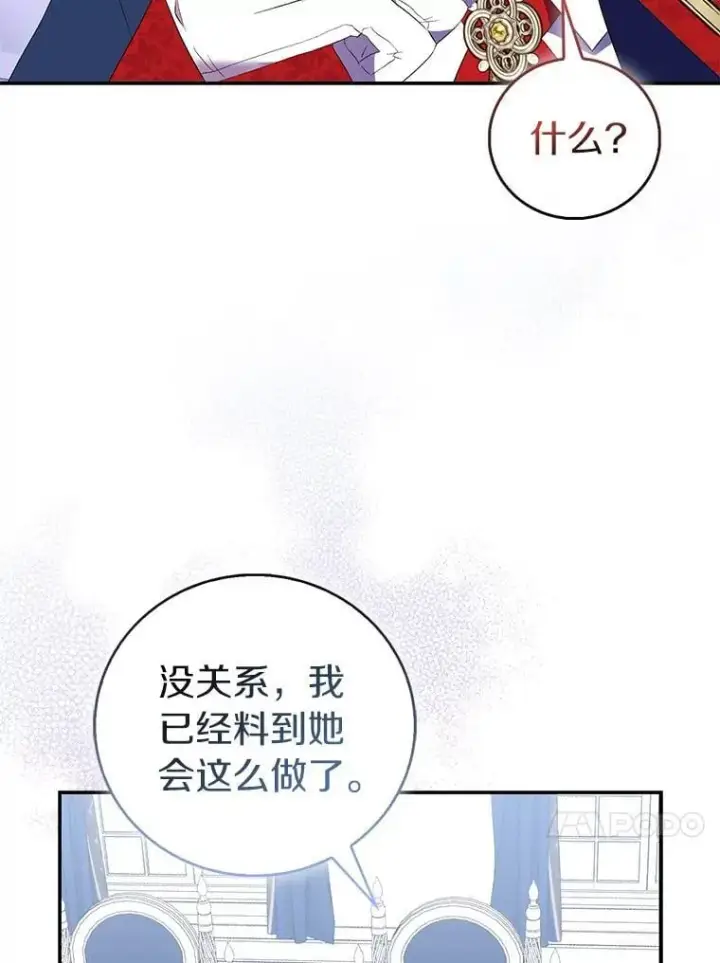 《作为假圣女，却被众人迷恋？》78.最后的宁静图122