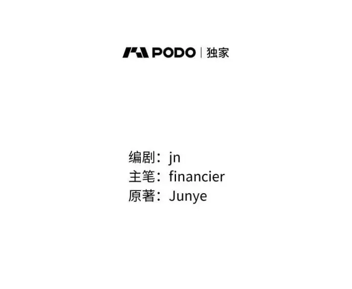 《作为假圣女，却被众人迷恋？》80.迷雾散开图22