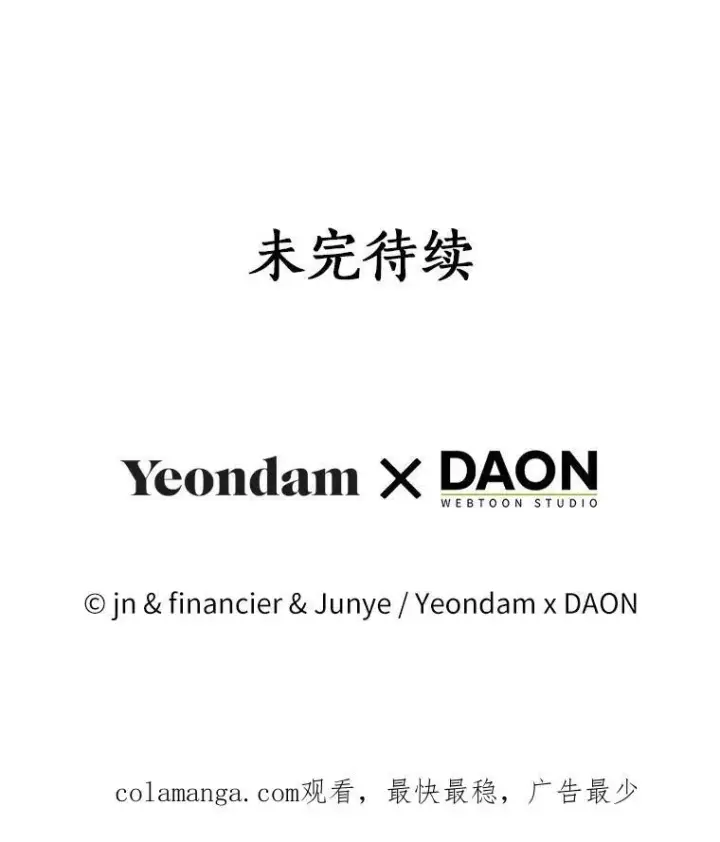 《作为假圣女，却被众人迷恋？》88.庆典开始图150
