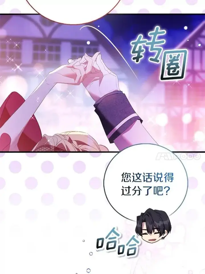 《作为假圣女，却被众人迷恋？》91.轻启面纱图10
