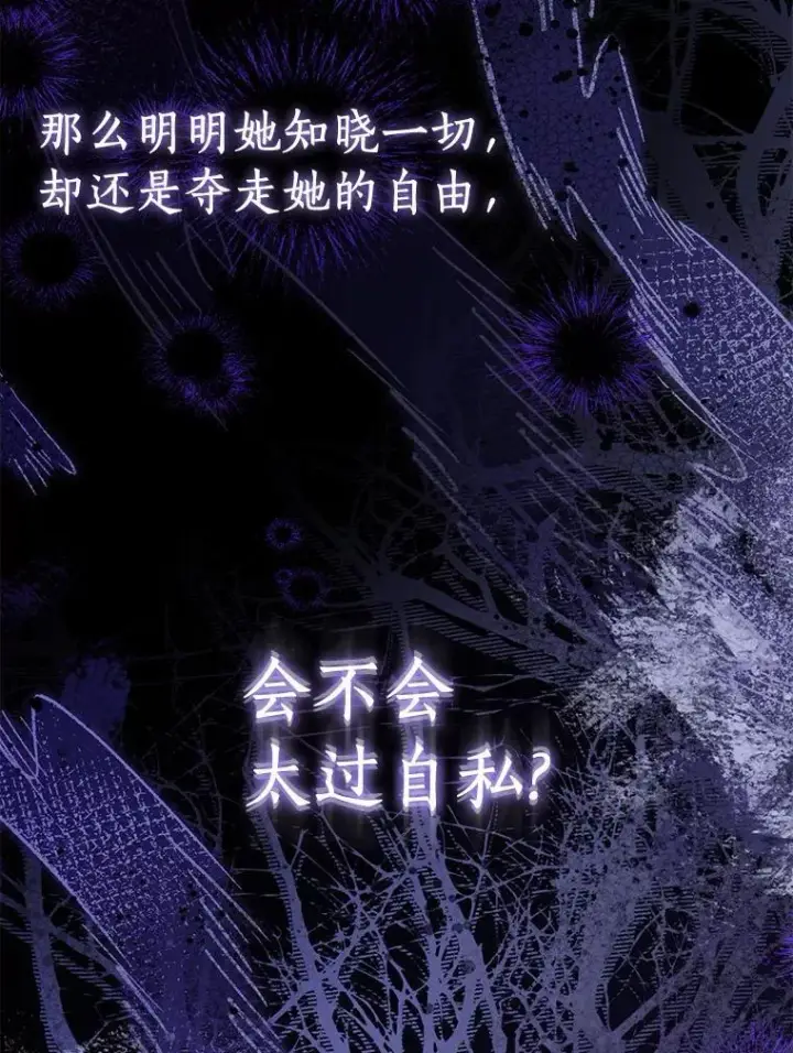 《作为假圣女，却被众人迷恋？》91.轻启面纱图100