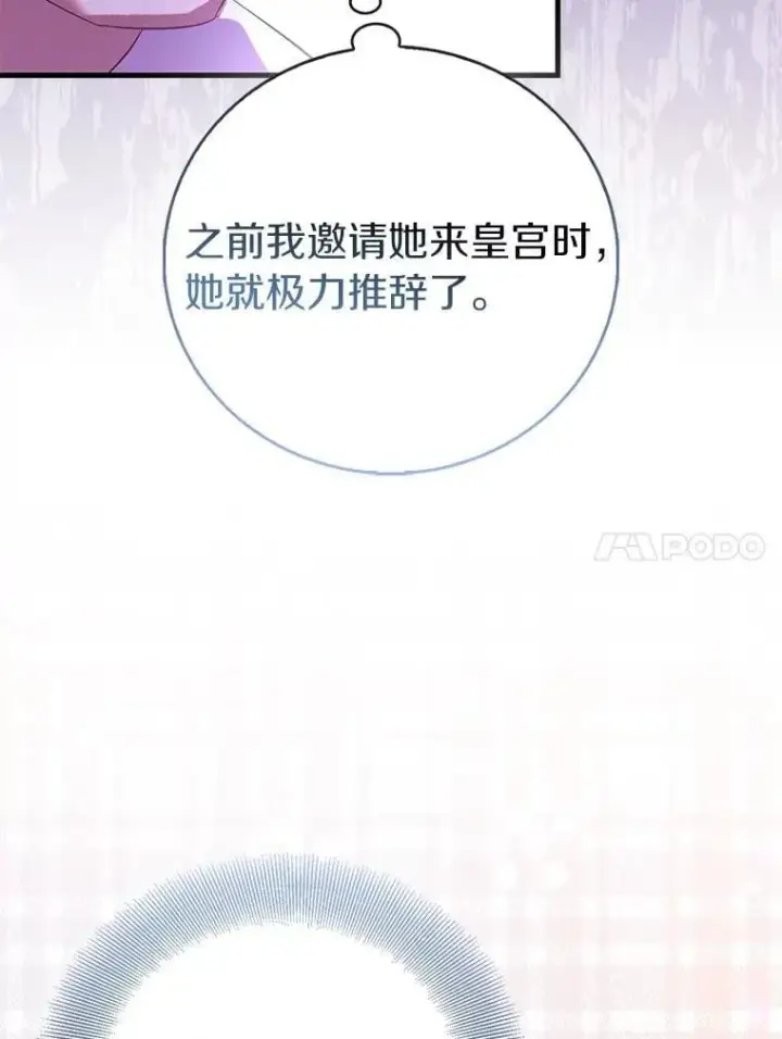 《作为假圣女，却被众人迷恋？》91.轻启面纱图102