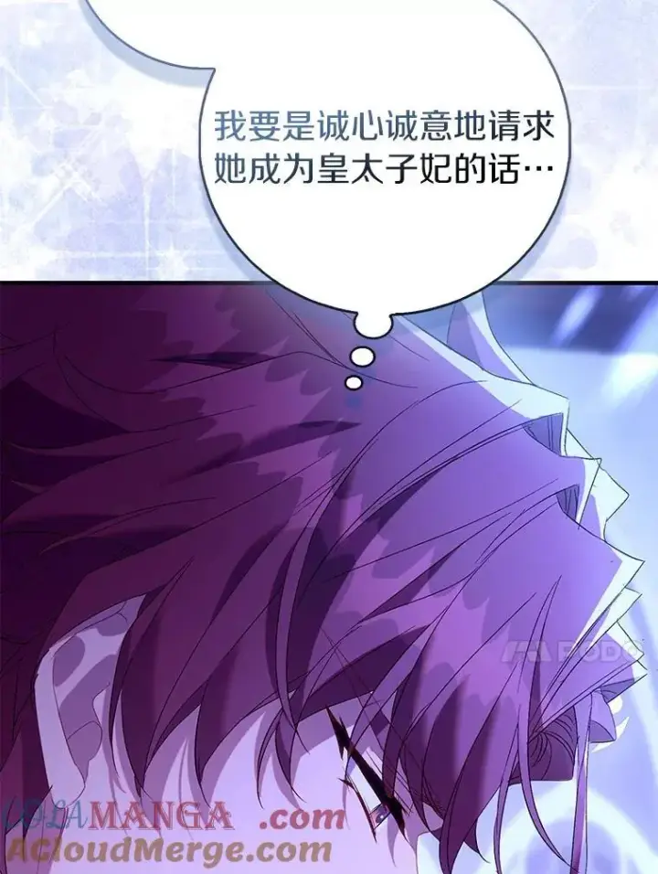 《作为假圣女，却被众人迷恋？》91.轻启面纱图105