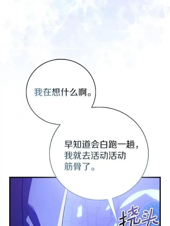 《作为假圣女，却被众人迷恋？》91.轻启面纱图107