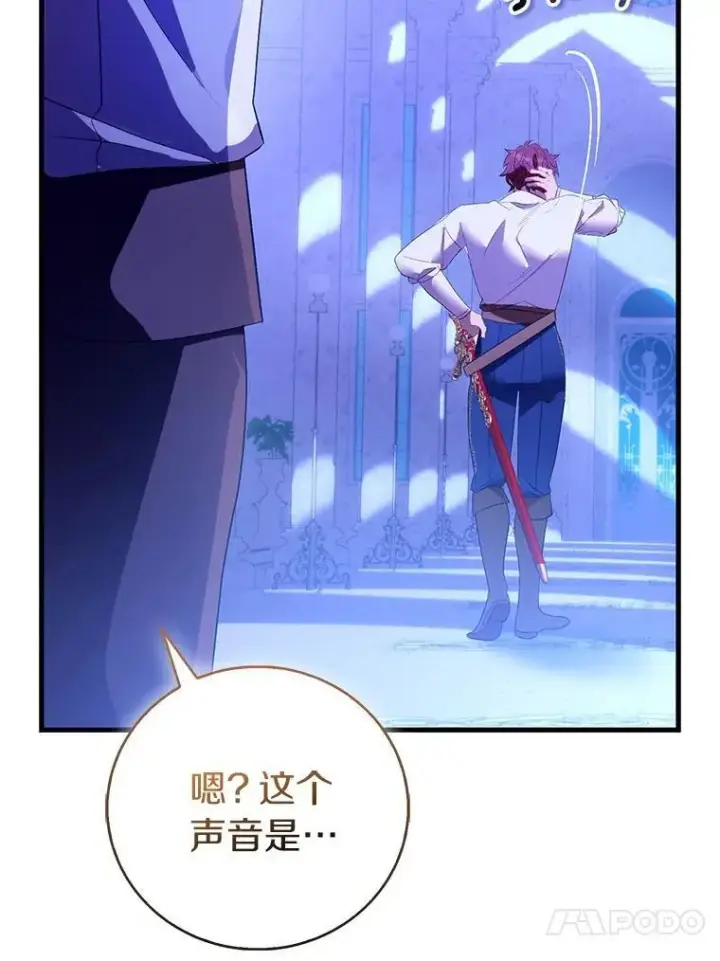《作为假圣女，却被众人迷恋？》91.轻启面纱图108