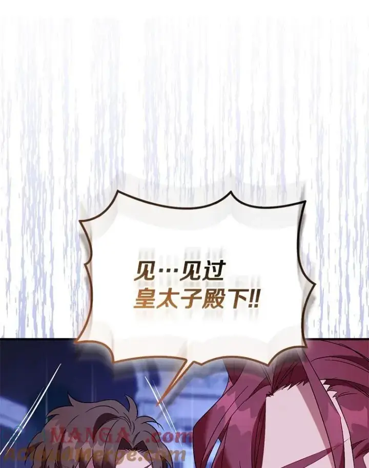 《作为假圣女，却被众人迷恋？》91.轻启面纱图109