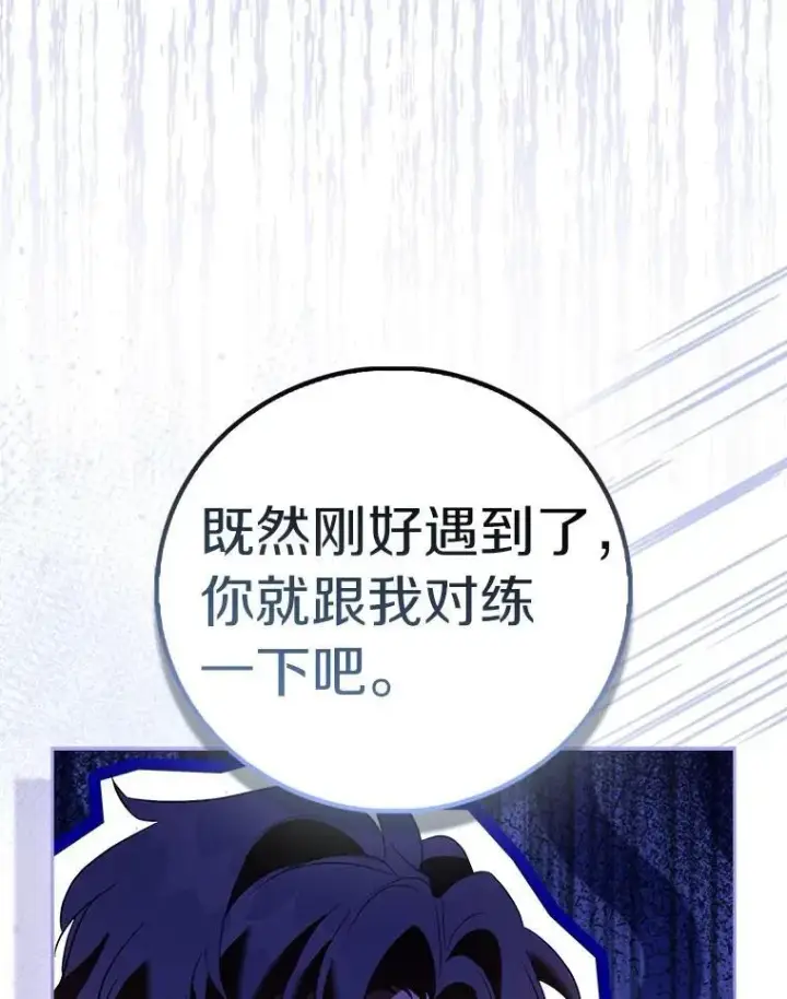《作为假圣女，却被众人迷恋？》91.轻启面纱图111