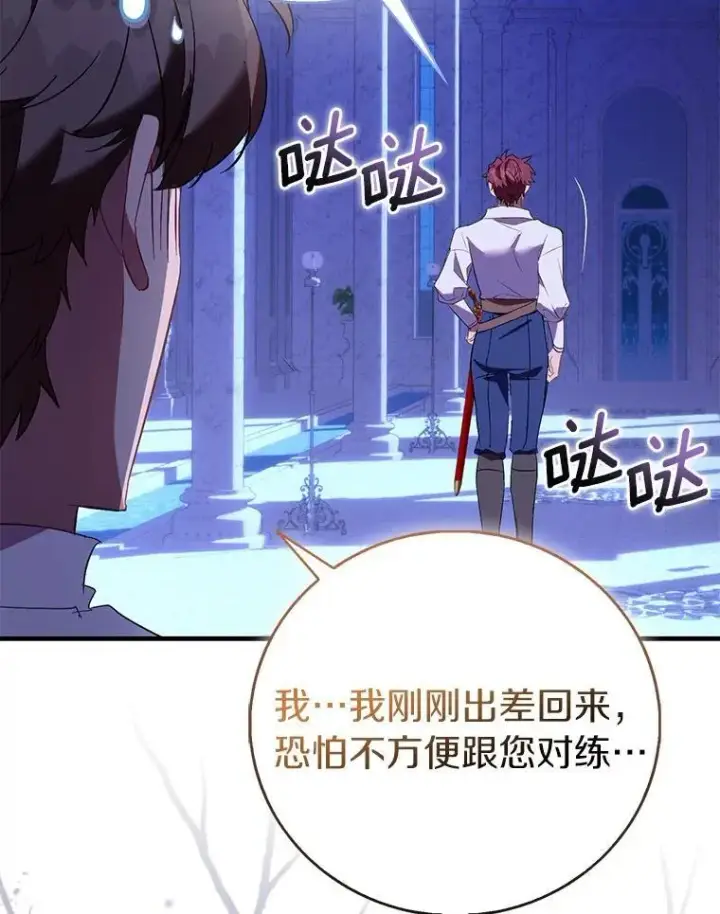 《作为假圣女，却被众人迷恋？》91.轻启面纱图114
