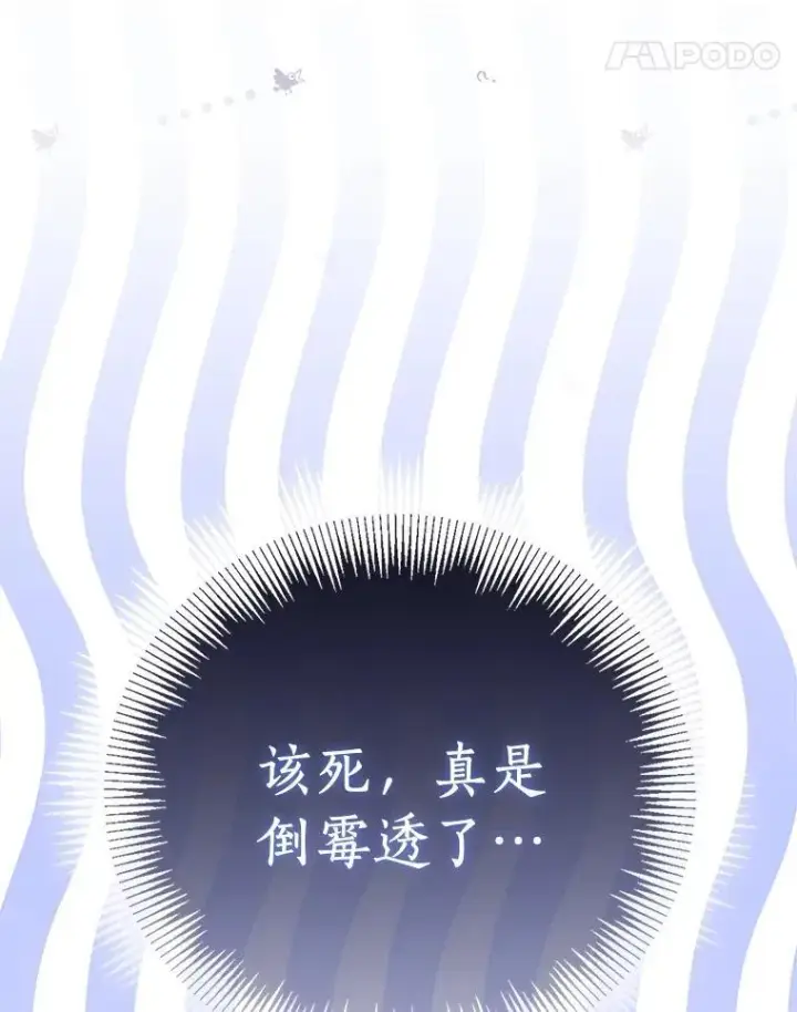 《作为假圣女，却被众人迷恋？》91.轻启面纱图119