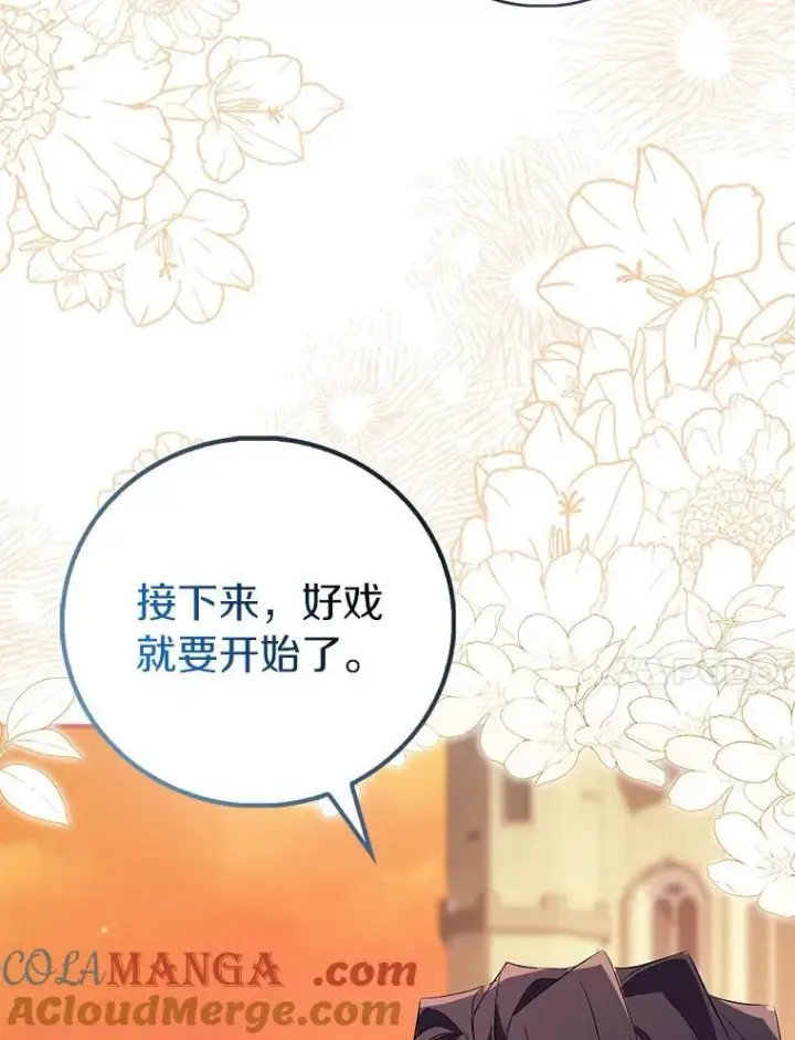 《作为假圣女，却被众人迷恋？》91.轻启面纱图125