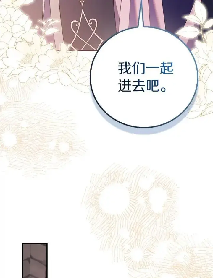 《作为假圣女，却被众人迷恋？》91.轻启面纱图127
