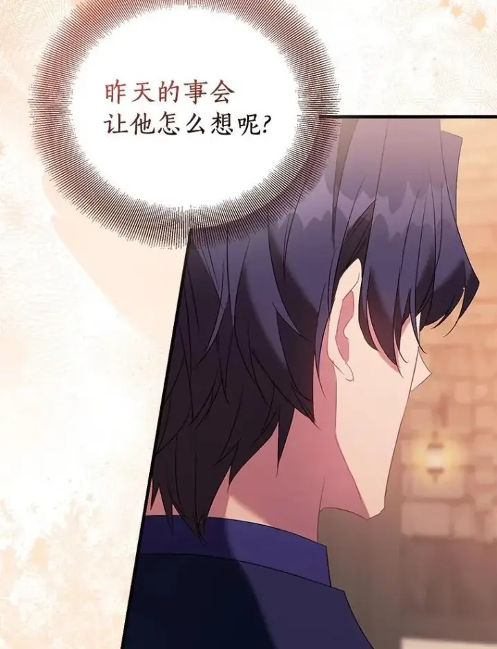 《作为假圣女，却被众人迷恋？》91.轻启面纱图134