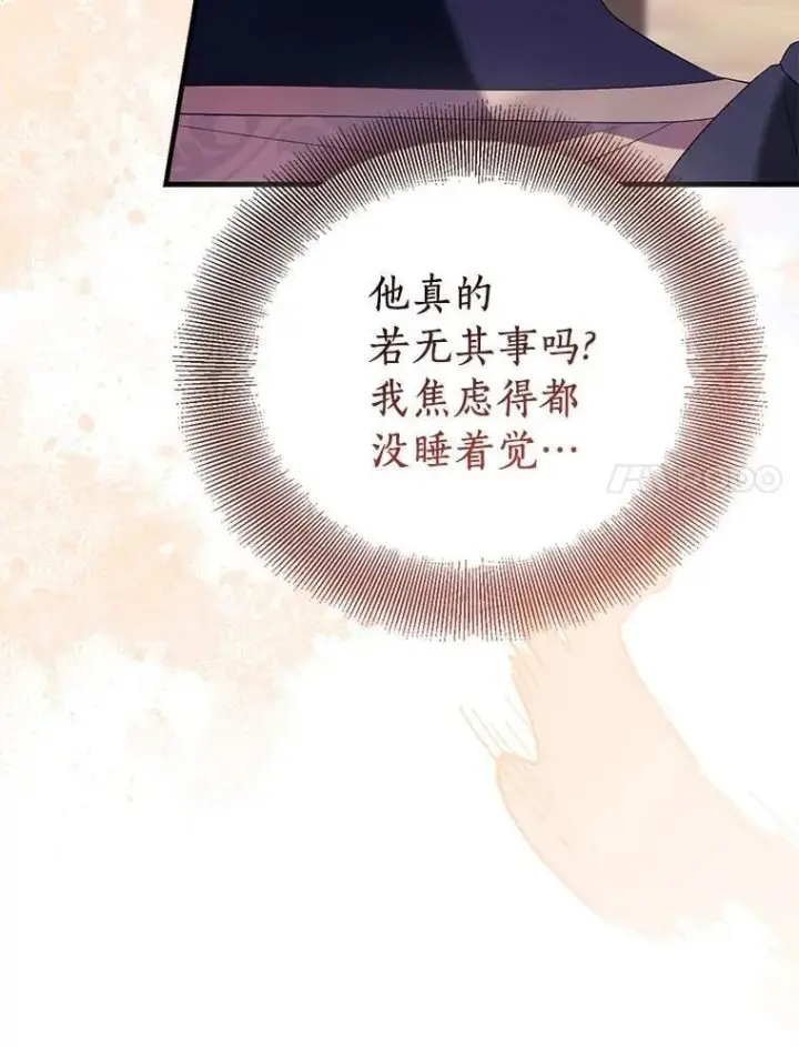 《作为假圣女，却被众人迷恋？》91.轻启面纱图135