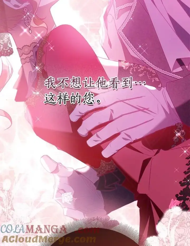 《作为假圣女，却被众人迷恋？》91.轻启面纱图137