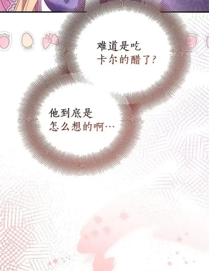 《作为假圣女，却被众人迷恋？》91.轻启面纱图140